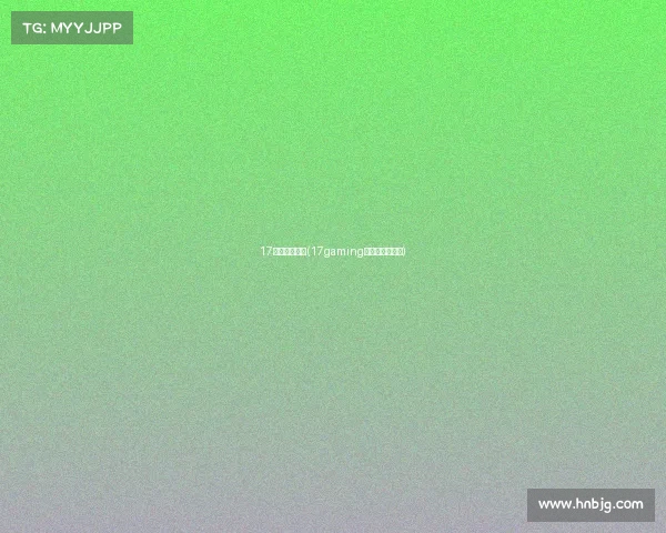 17电子竞技平台(17gaming电子竞技俱乐部) 17电子竞技平台(17gaming电子竞技俱乐部)