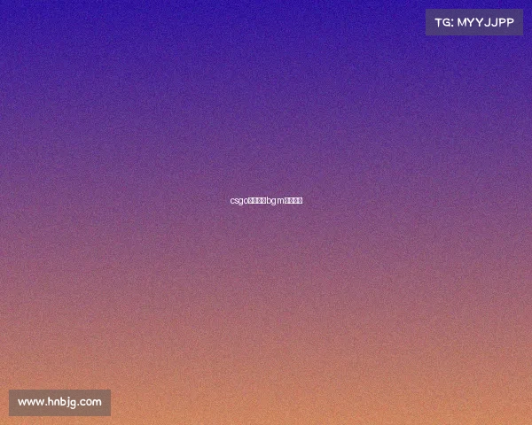 csgo锦集经典bgm电子音乐