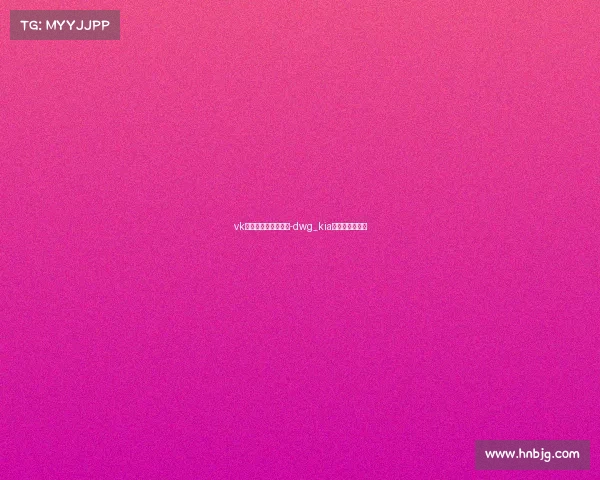 vk冬季电子竞技挑战赛-dwg_kia电子竞技俱乐部 vk冬季电子竞技挑战赛-dwg_kia电子竞技俱乐部